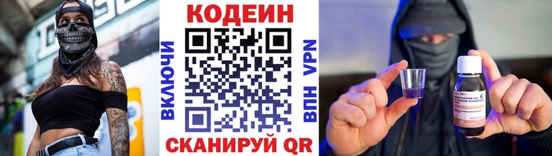 ссылка на мегу   Макарьев  Кодеин напиток Lean (лин)  продажа наркотиков 