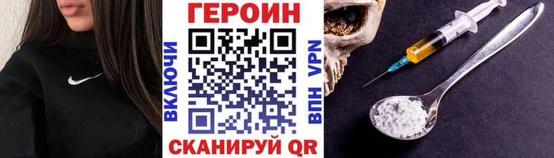 ГЕРОИН герыч  купить  цена  блэк спрут   Макарьев 