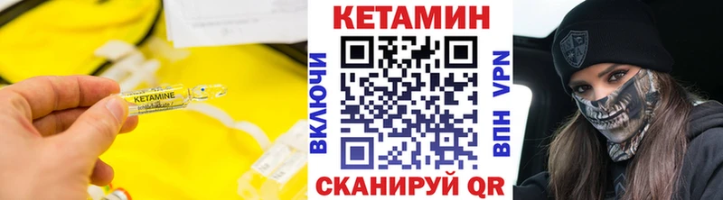 Кетамин VHQ OMG ТОР Макарьев