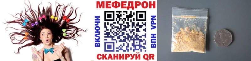 Мефедрон мяу мяу купить Макарьев
