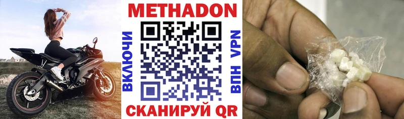 Метадон methadone  закладки  Макарьев 