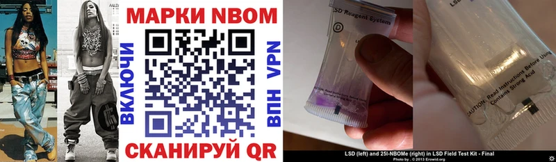 Марки NBOMe 1,8мг  купить закладку  площадка состав  Макарьев 